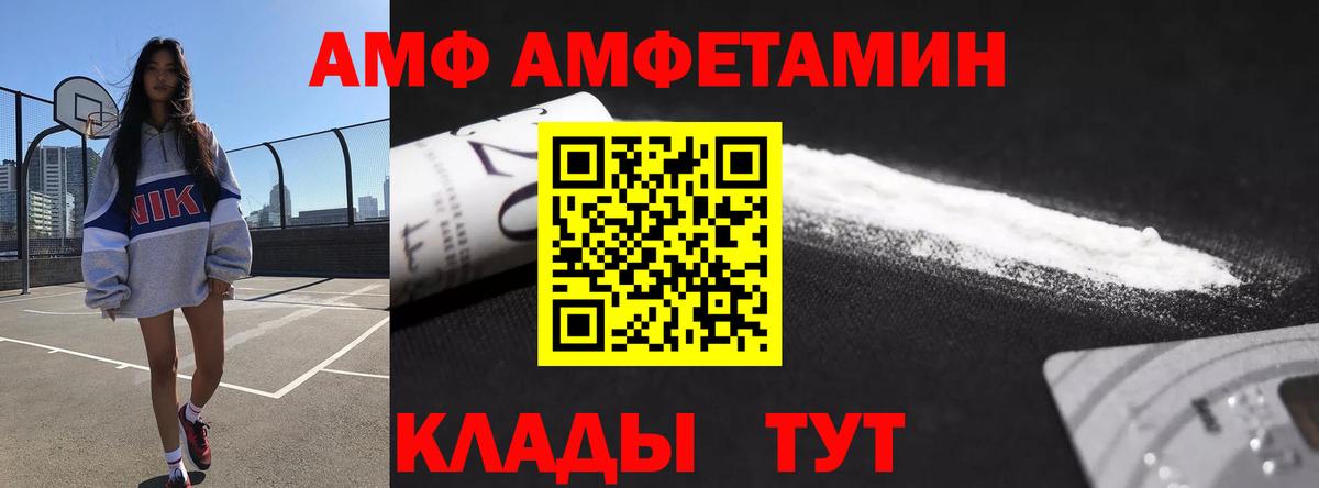 Выборг  АМФЕТАМИН  Вход с VPN  Амфетамин VHQ 