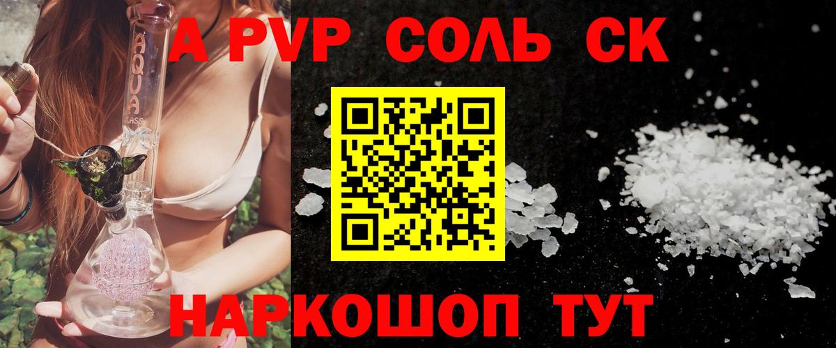 Alfa_PVP мука Выборг