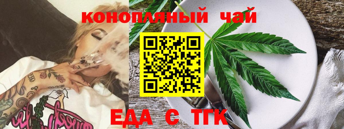 Выборг  Печенье с ТГК конопля  Вход с VPN 