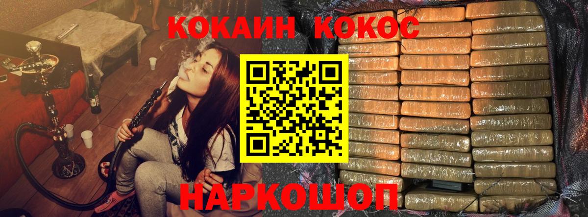 КОКАИН FishScale Выборг