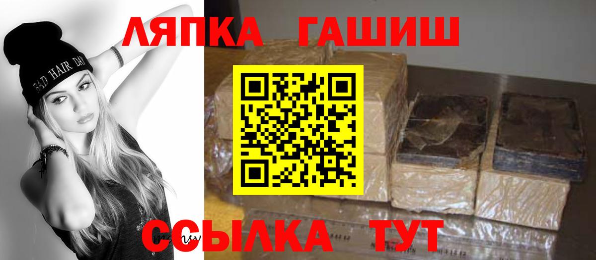 ГАШИШ гашик  Гашиш индика сатива  Выборг  Вход с VPN 