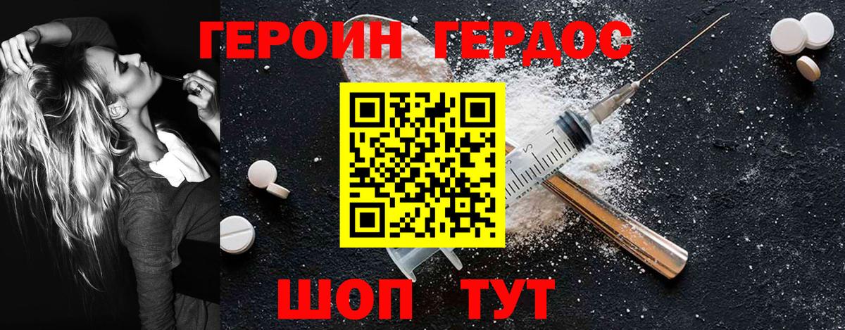 Героин гречка Выборг