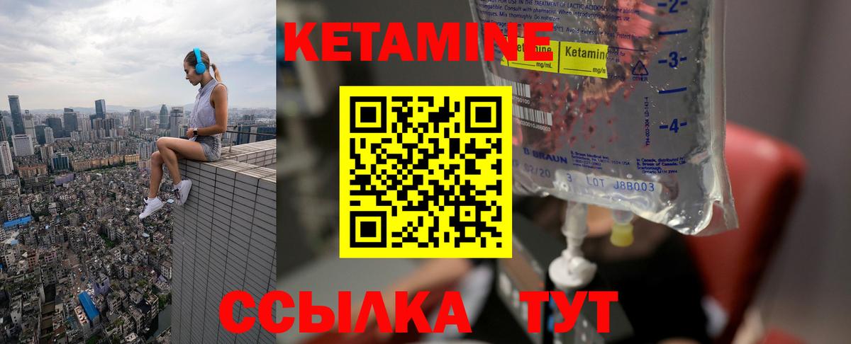 КЕТАМИН ketamine  Вход с VPN  КЕТАМИН ketamine  hydra как войти  Выборг 