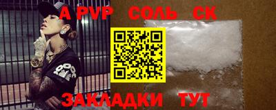 тгк Бийск