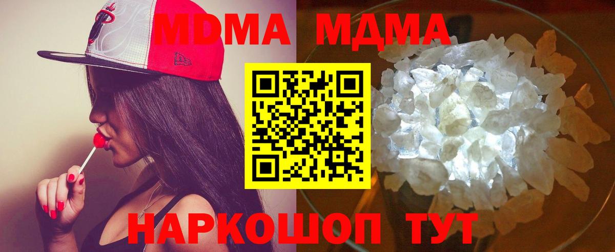 Выборг  MDMA молли  Вход с VPN 