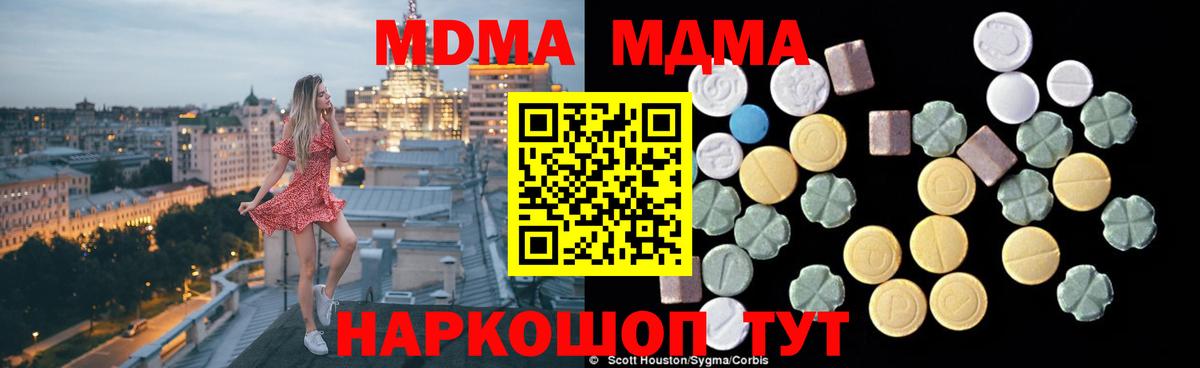 MDMA Molly Выборг