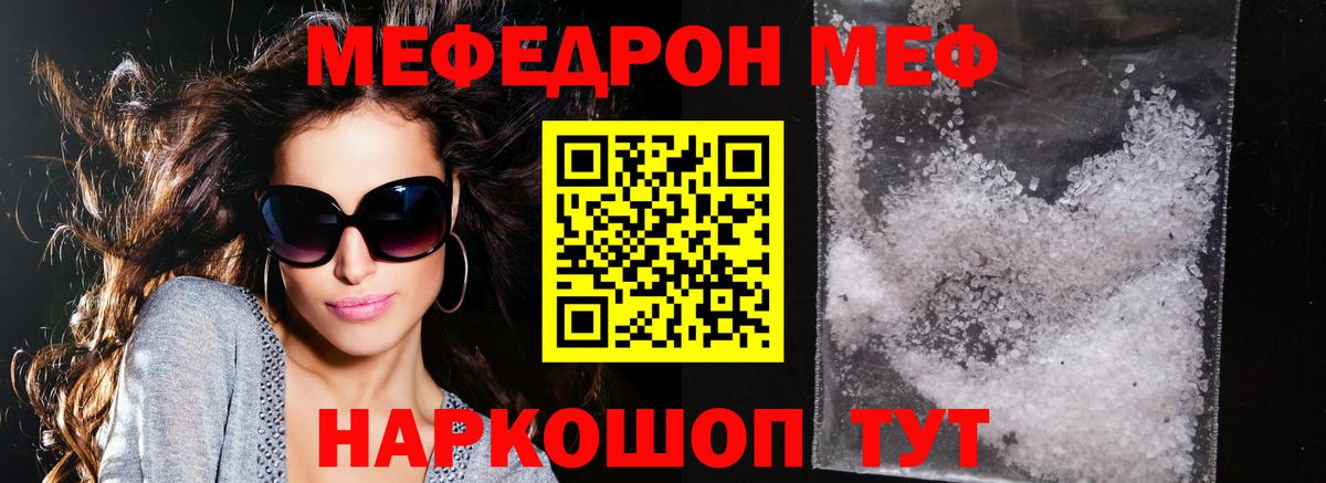 Выборг  Меф  Мефедрон мяу мяу  МЯУ-МЯУ  Вход с VPN  Меф кристаллы 