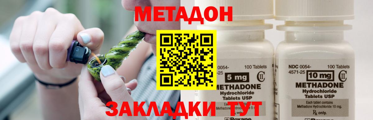 Метадон methadone  МЕТАДОН VHQ  Вход с VPN  Выборг 