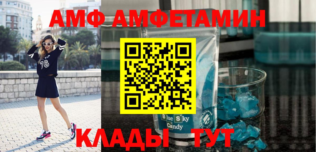 МЕТАМФЕТАМИН Methamphetamine  Вход с VPN  Выборг 