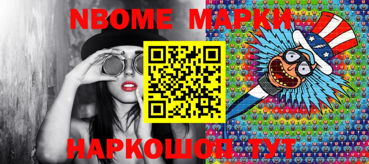 Наркотические марки 1500мкг Выборг