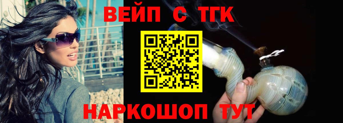 ТГК вейп Выборг