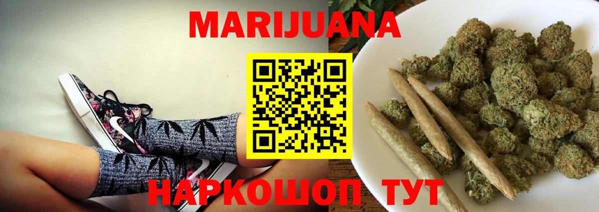 Каннабис сатива  Вход с VPN  Выборг  Бошки Шишки THC 21%  Конопля план 